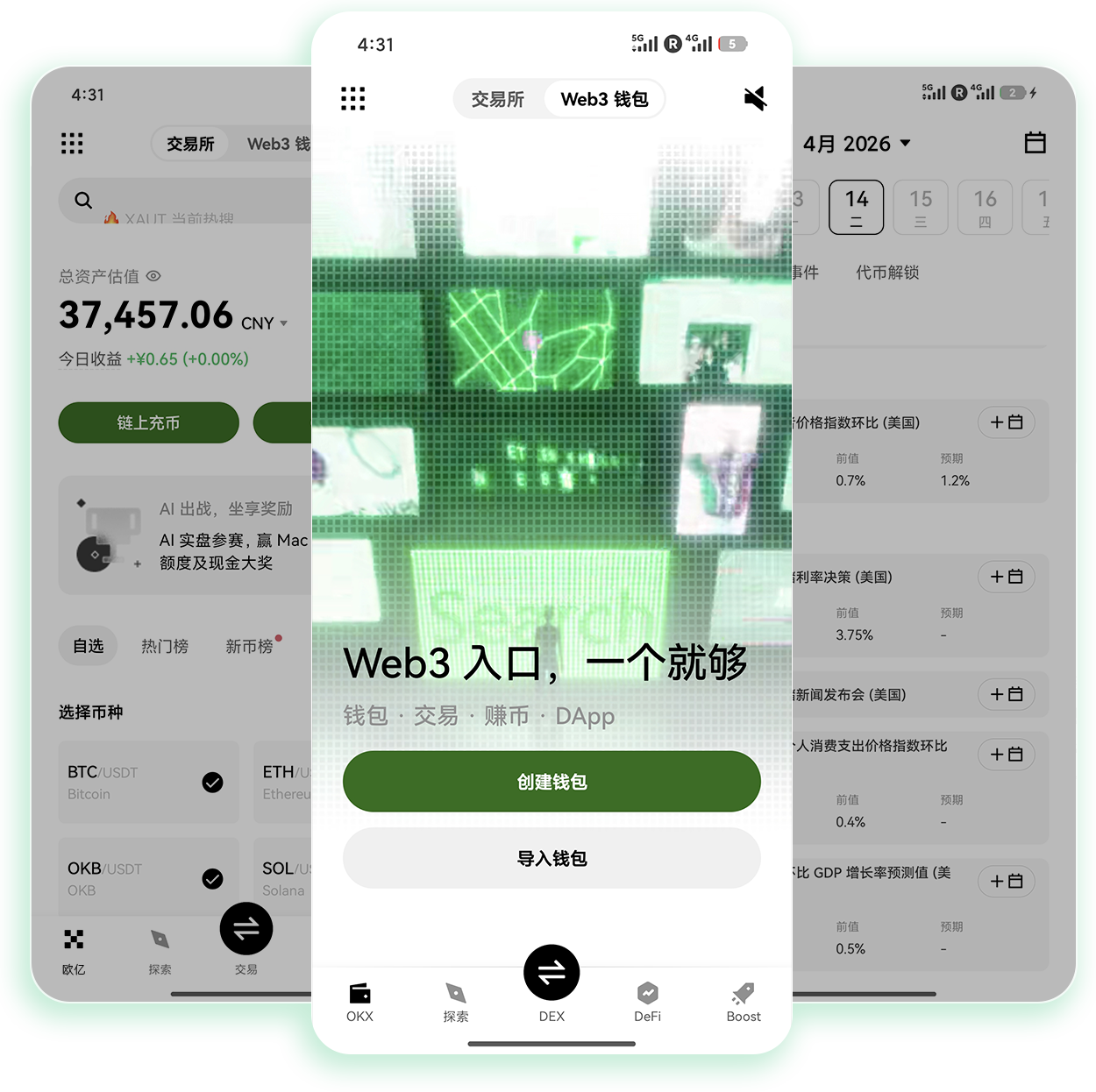 欧交易所APP下载 适合长线囤币用户的专属交易工具获取通道